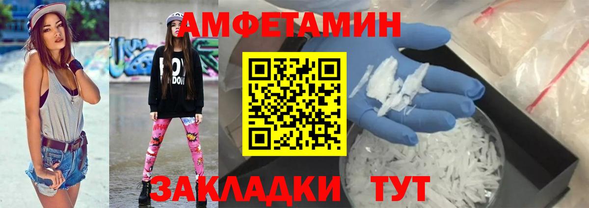 Амфетамин Premium Кашира