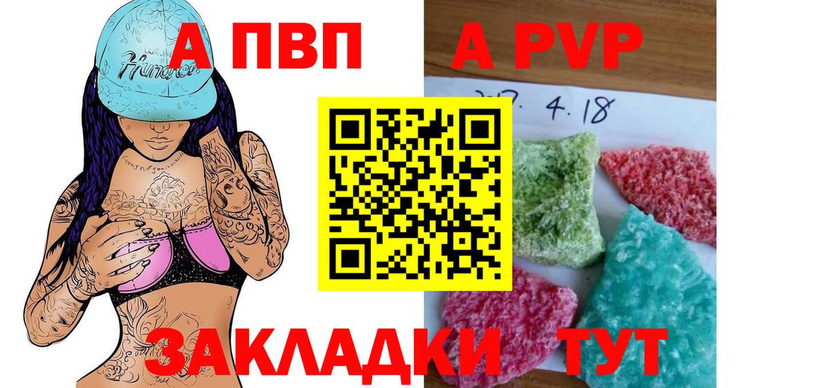 А ПВП мука Кашира