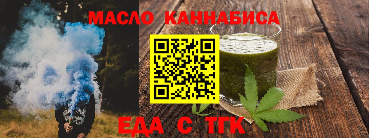 Кашира  Печенье с ТГК конопля  Вход с VPN 