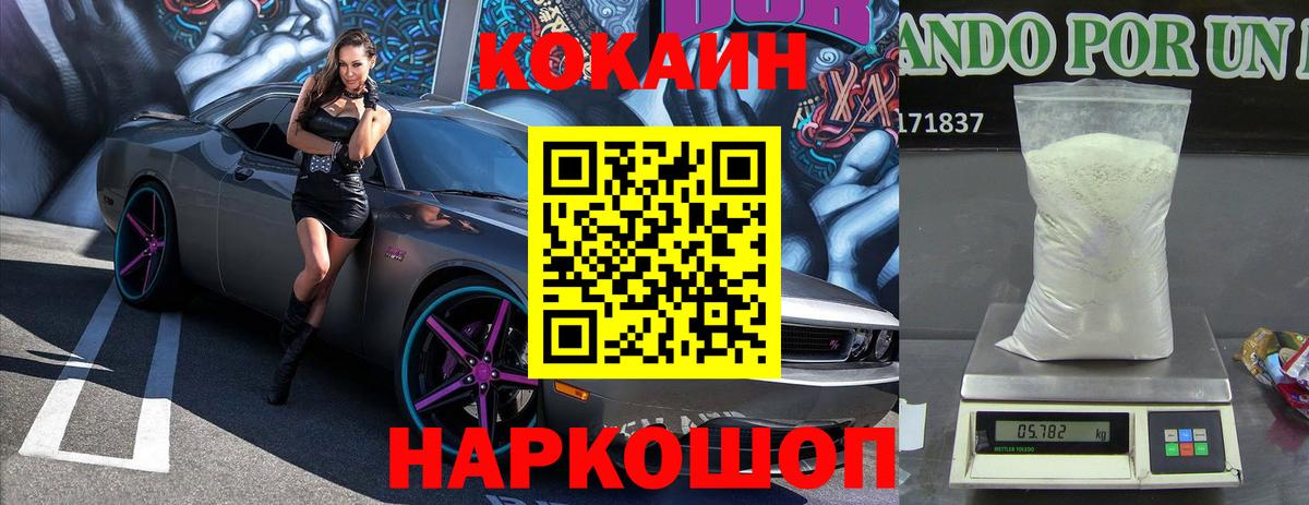 Кашира  Cocaine 97%  Кокаин  Вход с VPN 