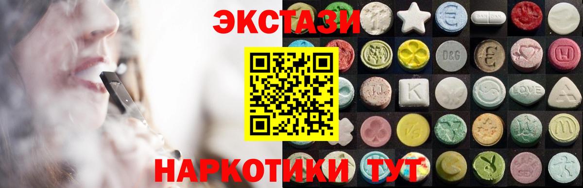 купить наркотики сайты  MEGA онион  Кашира  Вход с VPN  ЭКСТАЗИ 300 mg  Ecstasy 