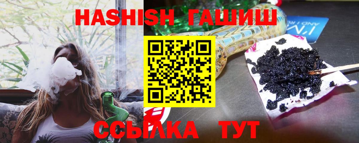 ГАШ убойный  ГАШ хэш  ГАШ  Вход с VPN  Кашира 