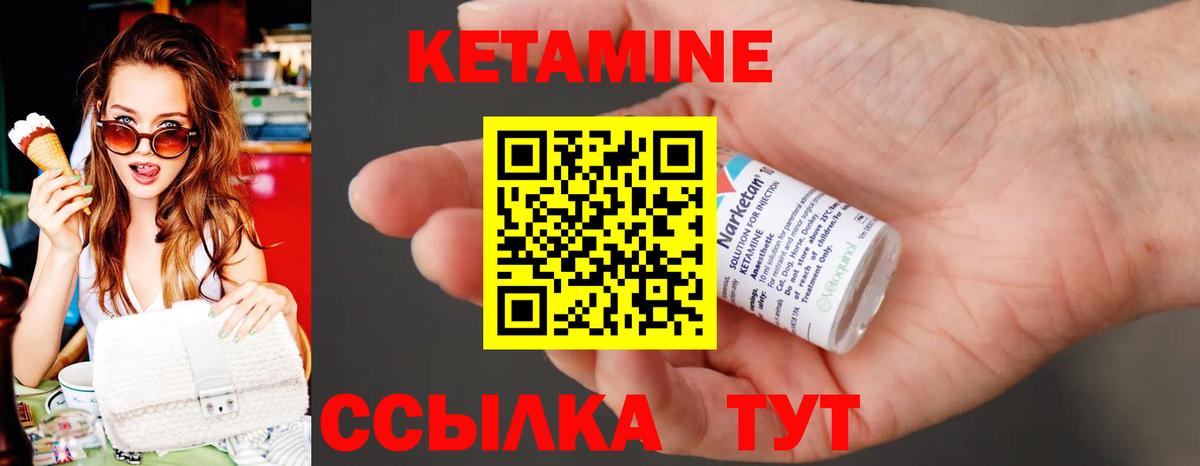КЕТАМИН VHQ  КЕТАМИН ketamine  Кашира  Вход с VPN 