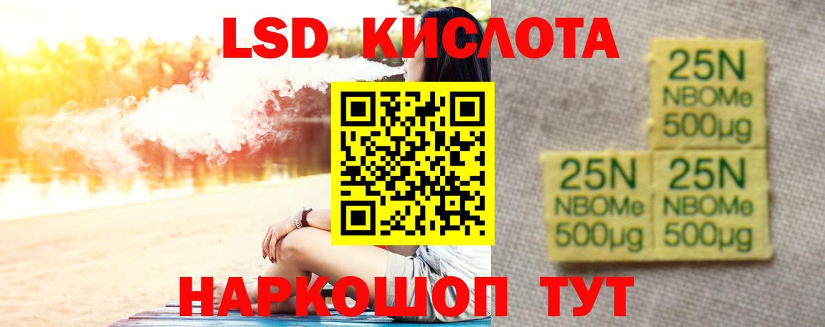 LSD-25 экстази ecstasy Кашира