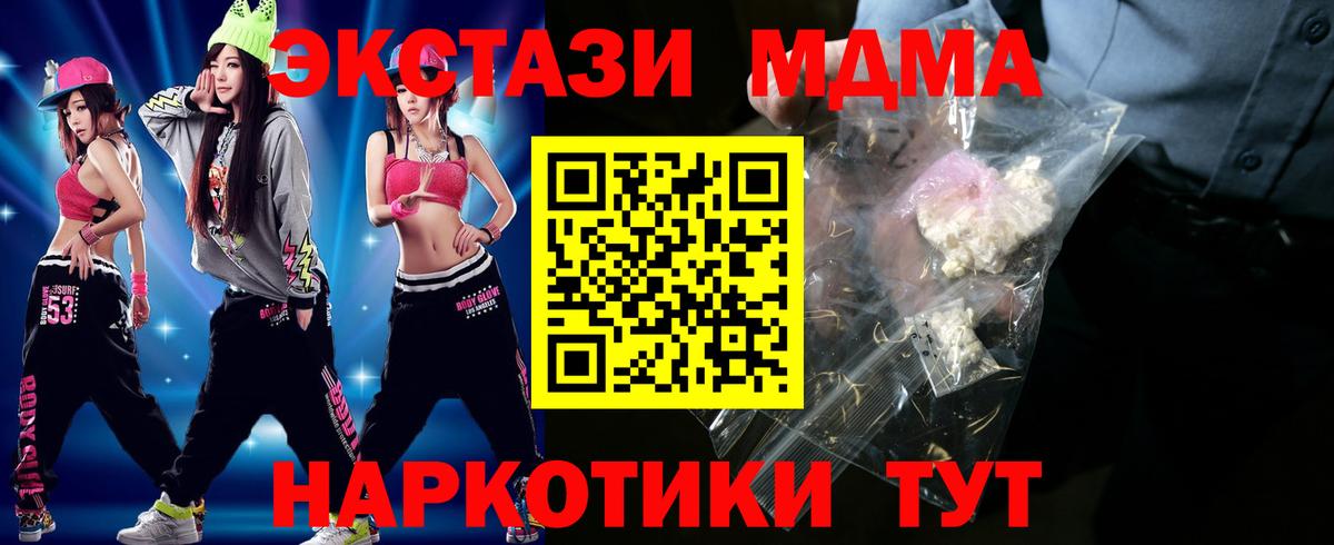 МДМА Molly  MDMA кристаллы  Вход с VPN  МДМА  Кашира 