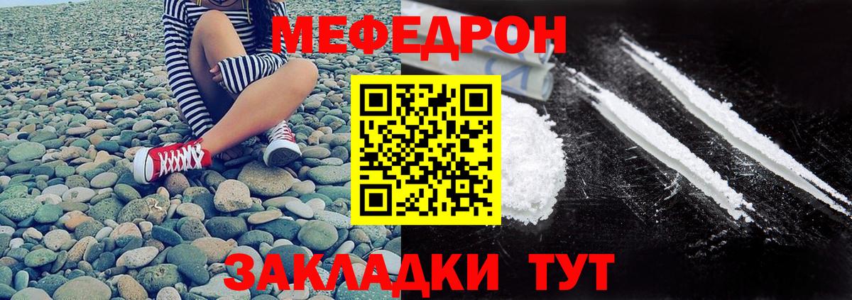 МЕФ мука Кашира