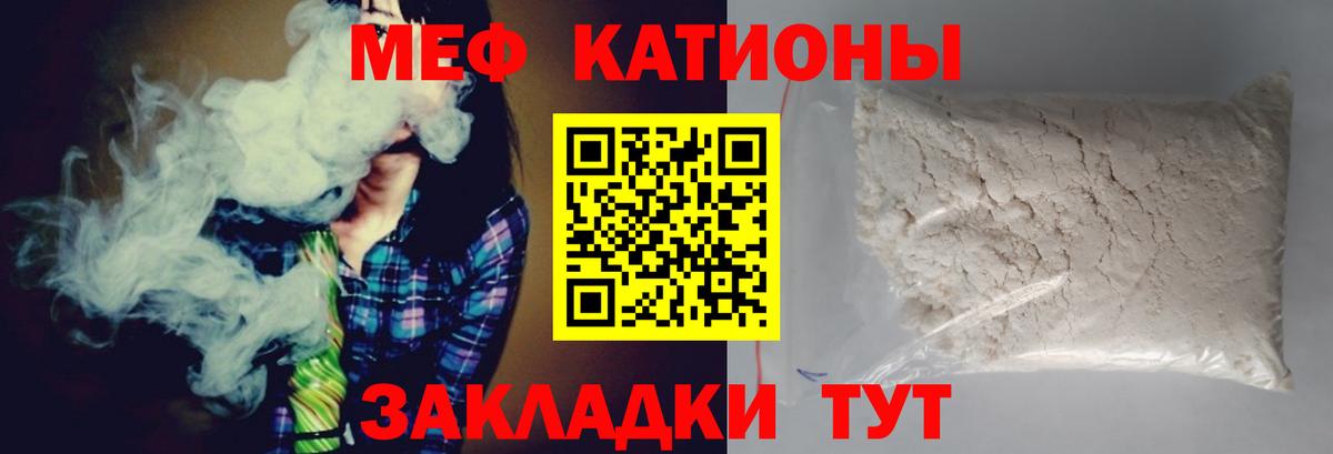 Мефедрон мяу мяу  Мефедрон мяу мяу  Кашира  Мефедрон  купить закладку  Вход с VPN 