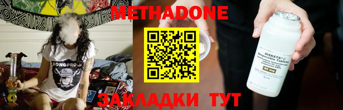 Кашира  МЕТАДОН кристалл  Вход с VPN  МЕТАДОН кристалл 