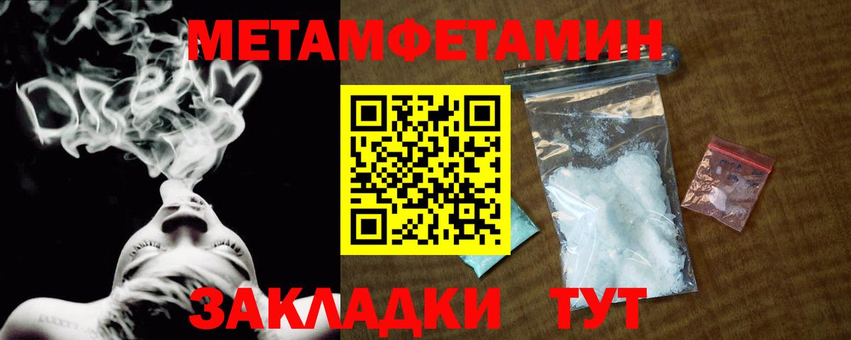 Первитин пудра  Вход с VPN  Кашира 