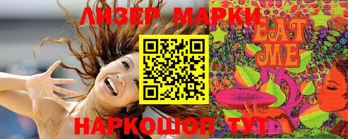 Наркотические марки 1,8мг  Наркотические марки  Кашира  Вход с VPN  Наркотические марки 1,8мг 