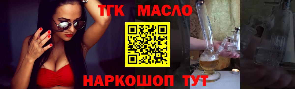 Дистиллят ТГК жижа Кашира